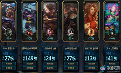 《LOL》2019你的商店 翻開屬于你的皮膚及優(yōu)惠