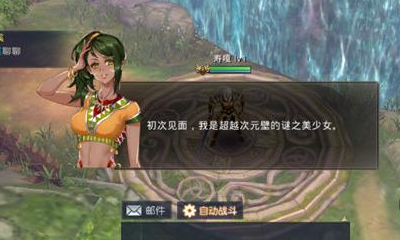 《華夏征途》新手村任務完成攻略