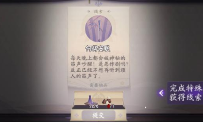 《陰陽師：百聞牌》清酒獲取方法攻略