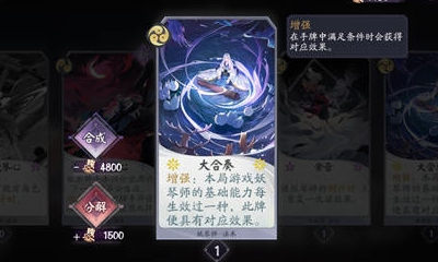 《陰陽師：百聞牌》SSR卡牌分解價值分析