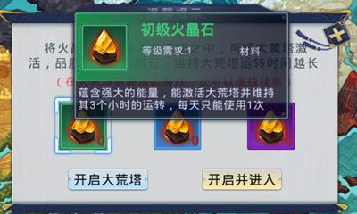 《華夏征途》大荒塔掛機玩法詳解