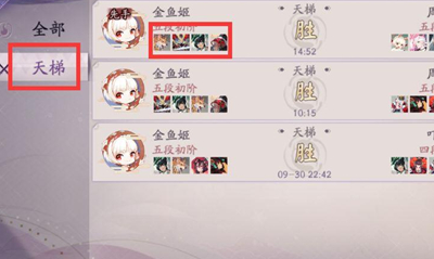 《陰陽師：百聞牌》觀戰好友方法攻略