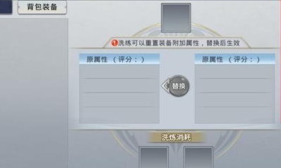 《華夏征途》裝備洗煉強(qiáng)化攻略