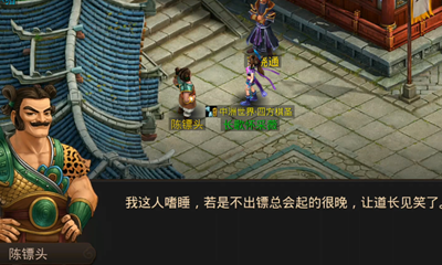 《問道手游》10月21日每周探案鏢局風(fēng)云任務(wù)攻略介紹