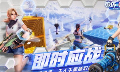 《堡壘前線：破壞與創(chuàng)造》多人組隊(duì)配合打法攻略