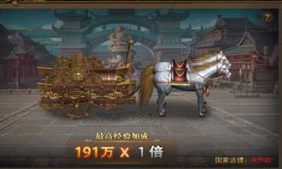 《華夏征途》王城運(yùn)鏢玩法詳解