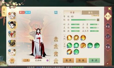 《軒轅劍：龍舞云山》煉妖技巧攻略