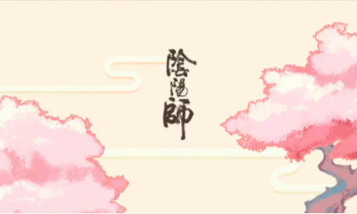 《陰陽師》10月登高望遠活動介紹