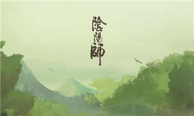 《陰陽師》大江山之卷·大神攻略同人征集活動介紹