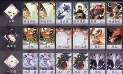 《陰陽師：百聞牌》無限火球流陣容打法攻略