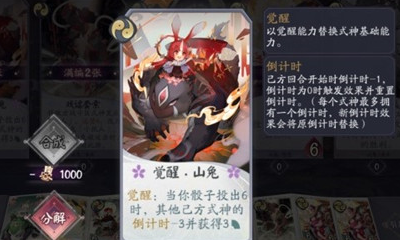 《陰陽師：百聞牌》無限鳳火卡組搭配推薦