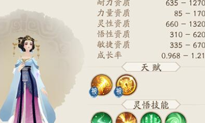 《軒轅劍：龍舞云山》護駕紫玉合成配方一覽