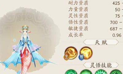 《軒轅劍：龍舞云山》護駕熒魚合成配方一覽