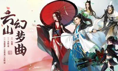 《軒轅劍：龍舞云山》首甲含義詳解