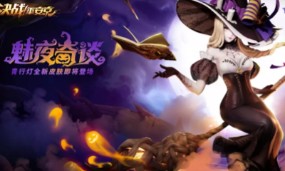 《決戰平安京》青行燈皮膚【魅夜奇談】入手價值分析