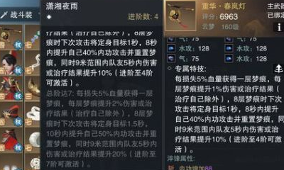 《一夢(mèng)江湖》手游云夢(mèng)門派裝備選擇推薦