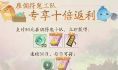 《軒轅劍：龍舞云山》月卡入手價值分析