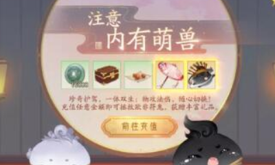 《軒轅劍：龍舞云山》氪金攻略