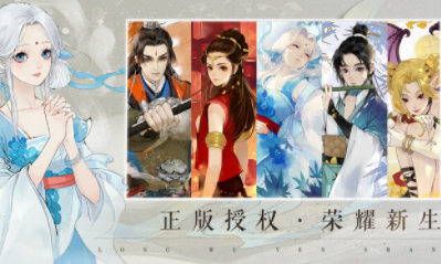 《軒轅劍：龍舞云山》瑞獸血脈獲取方法攻略