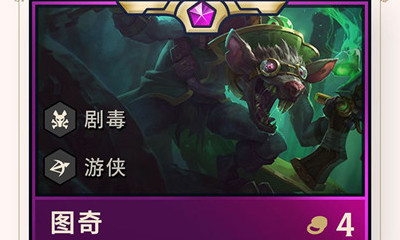 《云頂之弈》守護神陣容推薦介紹