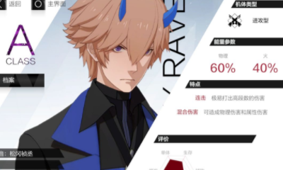 《戰雙帕彌什》里·異火意識套裝選擇推薦