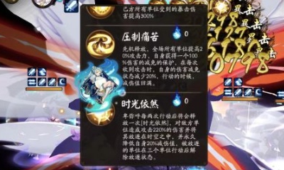 《陰陽師》日輪之隕御魂副本速刷陣容推薦