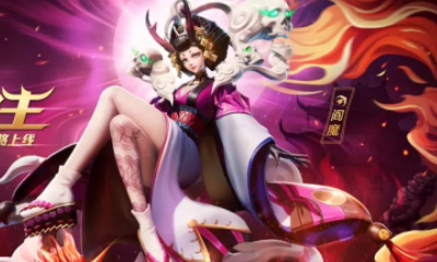 《決戰平安京》閻魔出裝介紹