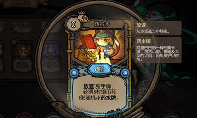 《迷失之夜》阿里巴巴炼金流卡组搭配推荐