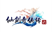 仙剑奇侠传6典藏版