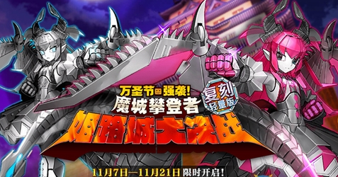 《fgo》萬圣節(jié)三期復(fù)刻配置攻略