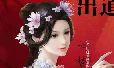 《一夢江湖》手游與溫碧泉聯動活動介紹