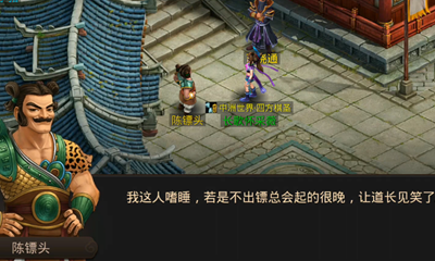 《問道手游》11月11日每周探案鏢局風(fēng)云任務(wù)攻略介紹