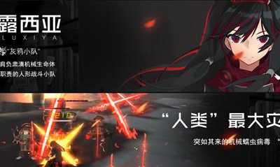 《戰雙帕彌什》宿舍事件觸發條件一覽