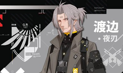 《戰雙帕彌什》渡邊·夜刃技能屬性介紹