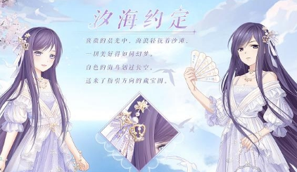 《奇跡暖暖》聯盟委托第十七章高分攻略大全