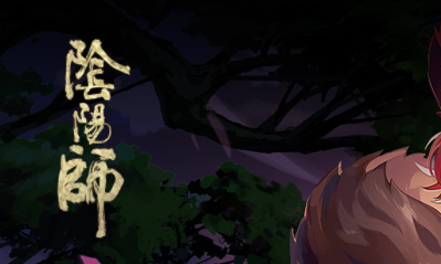 《陰陽師》海國迷蹤·第二章活動介紹