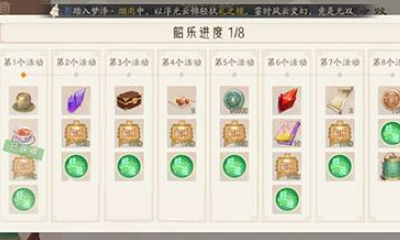 《軒轅劍：龍舞云山》韶樂快速獲取方法攻略