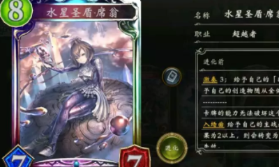 《影之詩》造物超越者卡組推薦