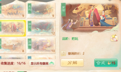 《大話西游》手游敦煌回憶錄副本介紹