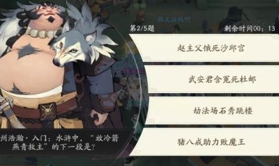 《軒轅劍：龍舞云山》神州浩瀚問題答案大全