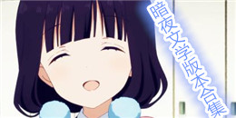 暗夜文學版本合集