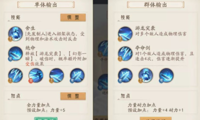 《軒轅劍：龍舞云山》滄劍盟補(bǔ)天石選擇搭配推薦