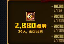 《DNF》禮遇特權(quán)第四季介紹