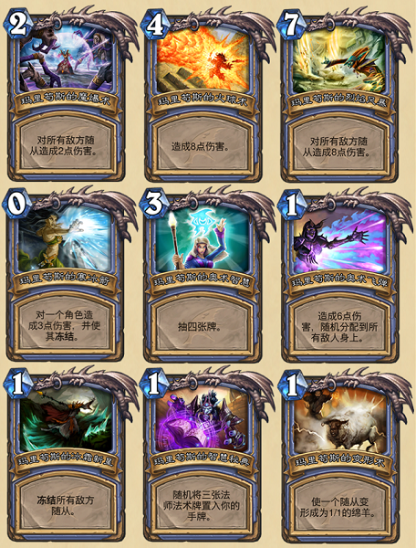 《爐石傳說》巨龍降臨11月26日設計師答疑