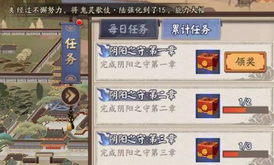 《陰陽師》陰陽之守活動介紹