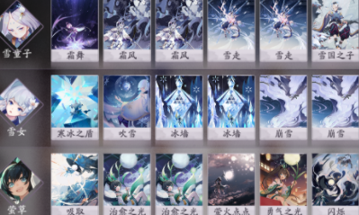 《陰陽師：百聞牌》前期雙雪螢刀卡組搭配推薦