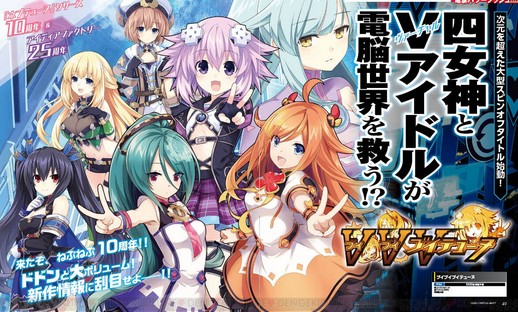 地雷社《海王星》新作特報公開 四女神拯救電腦世界