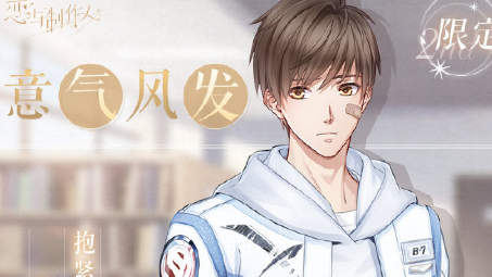 《戀與制作人》二周年限定R白起·意氣風發卡面一覽