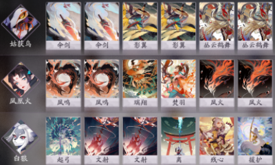 《陰陽師：百聞牌》低成本姑狼山鳳卡組搭配推薦