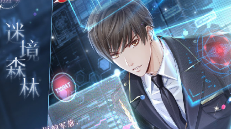 《戀與制作人》白起SSR·迷境森林進(jìn)化材料一覽